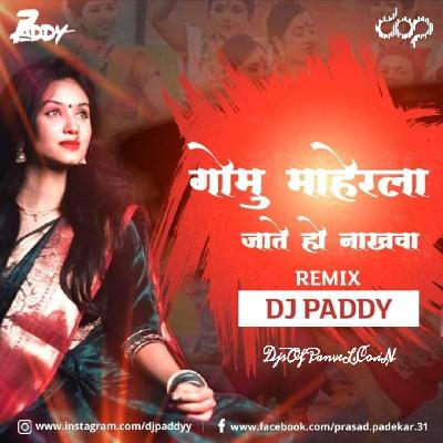 Gomu Maherla Jate Ho Nakhva ( REMIX) DJ PADDY